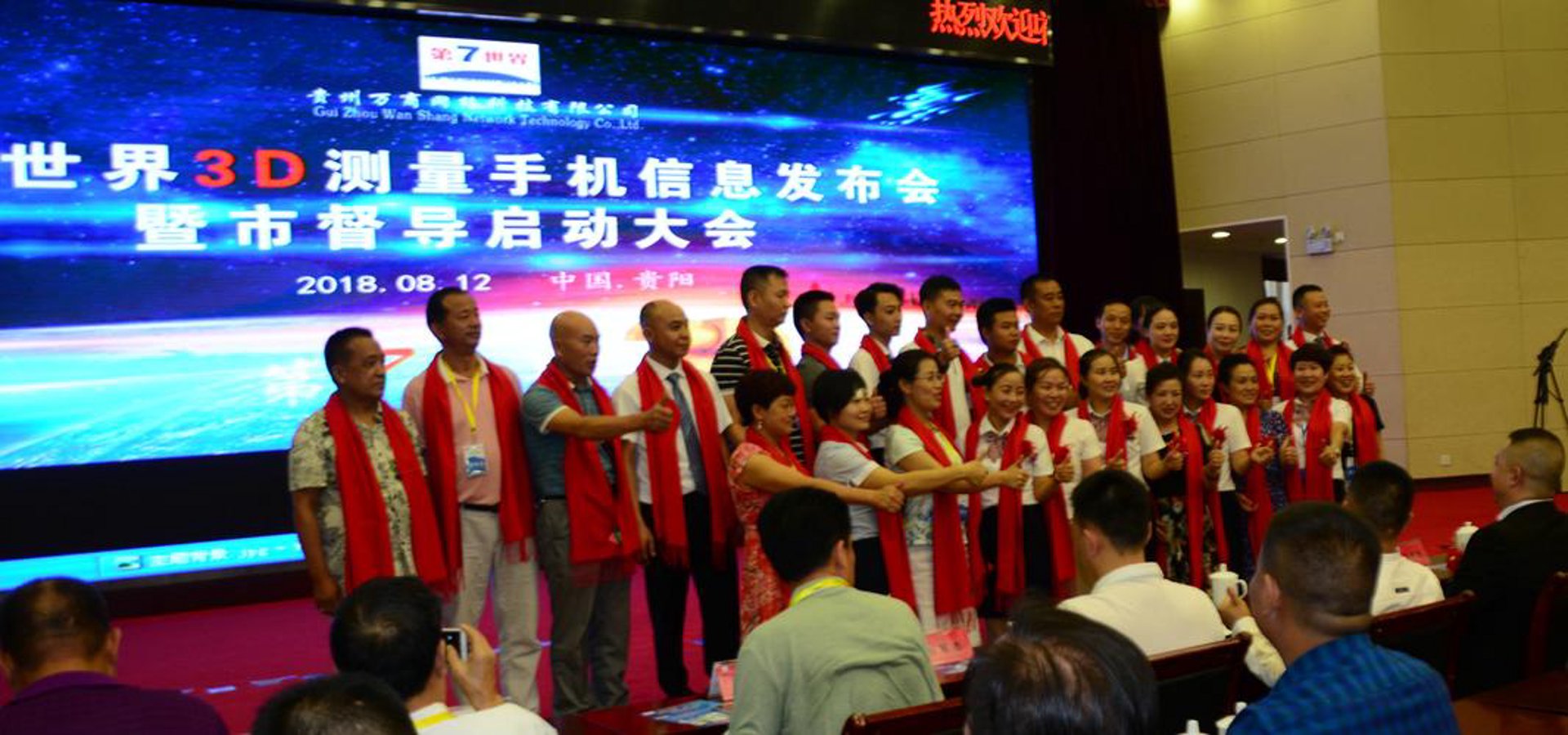 万众网络科技